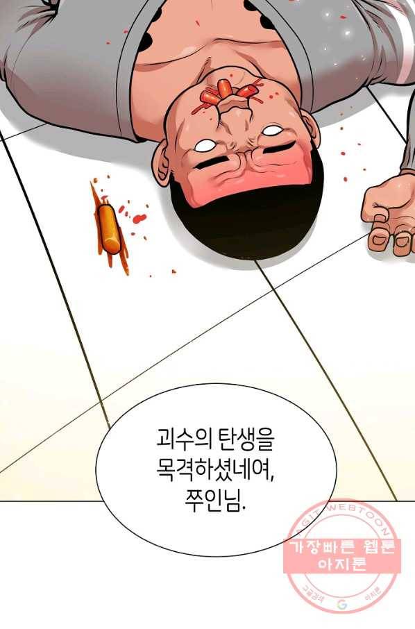 변신합시다 6화 73