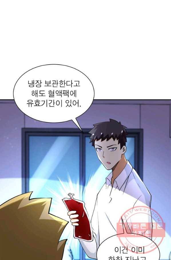 링 오브 가디언 92화 4