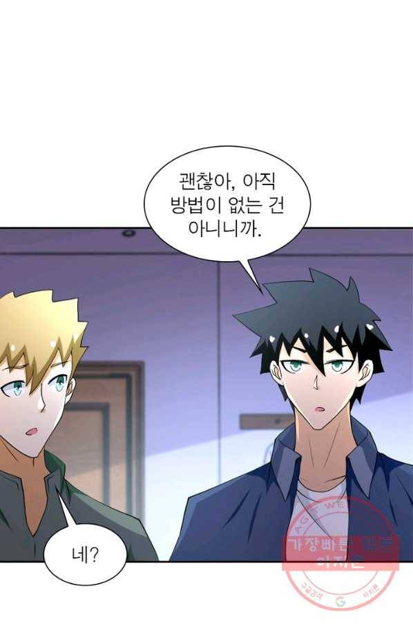 링 오브 가디언 92화 6