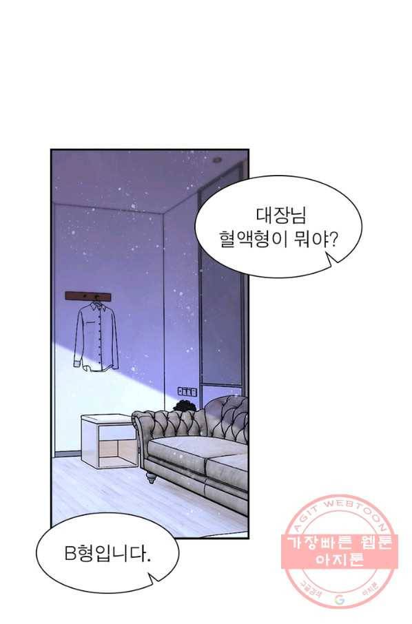 링 오브 가디언 92화 7