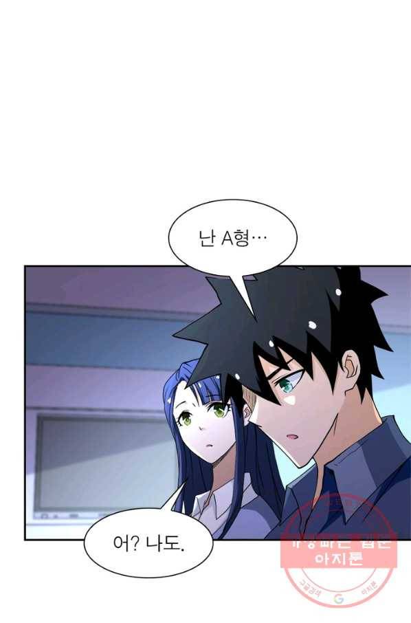 링 오브 가디언 92화 8
