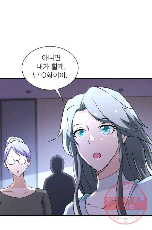링 오브 가디언 92화 10