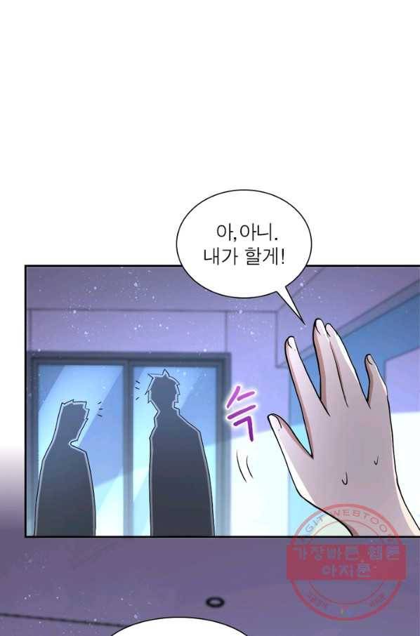 링 오브 가디언 92화 11
