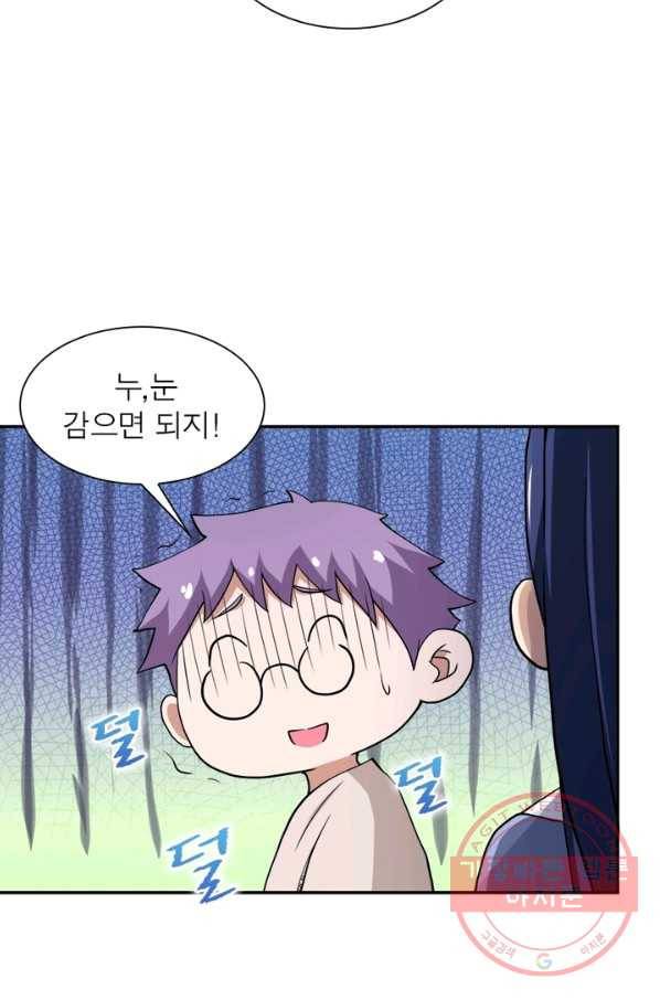 링 오브 가디언 92화 13