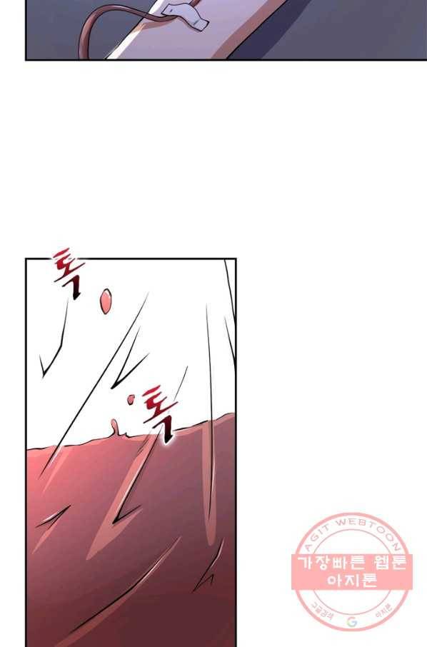 링 오브 가디언 92화 16