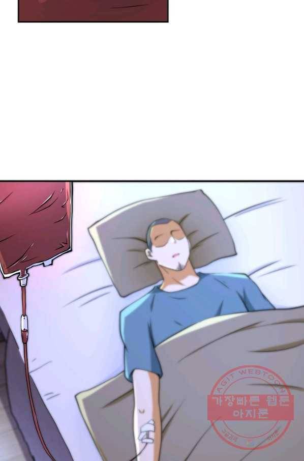 링 오브 가디언 92화 17