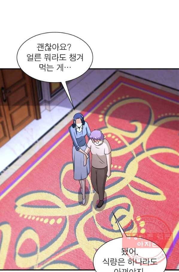 링 오브 가디언 92화 19
