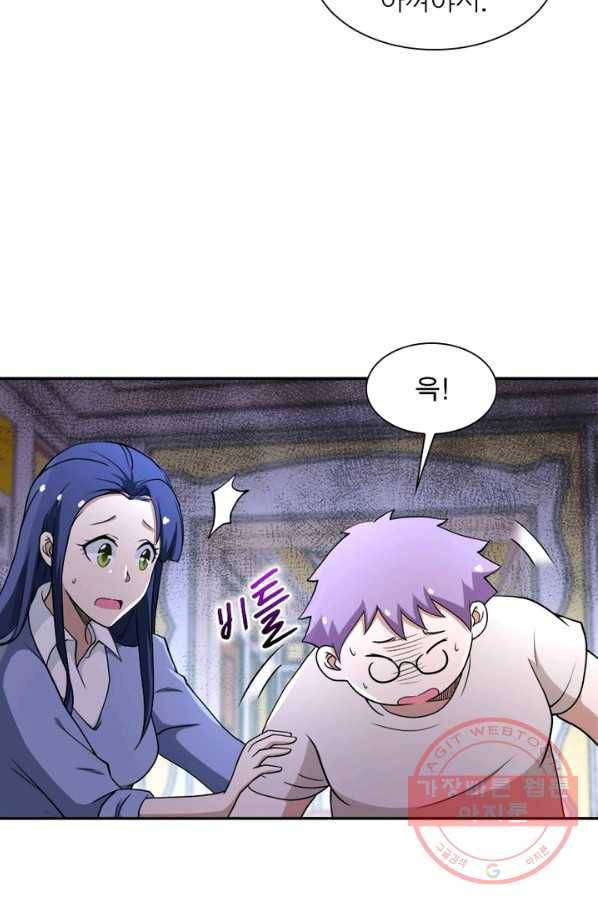 링 오브 가디언 92화 20