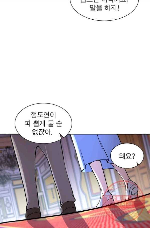 링 오브 가디언 92화 23