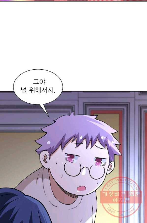 링 오브 가디언 92화 24