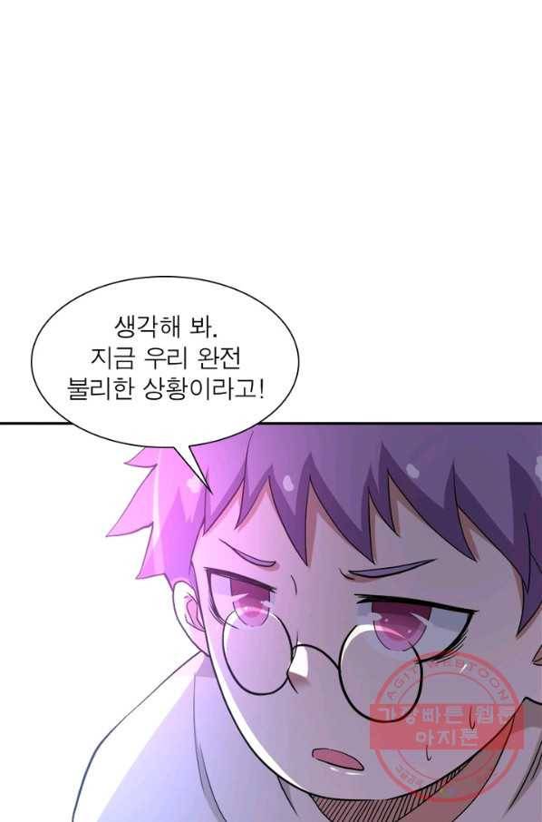 링 오브 가디언 92화 26