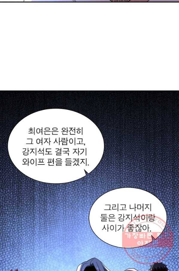 링 오브 가디언 92화 27