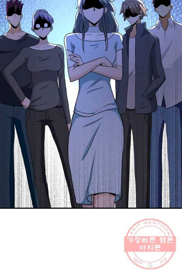링 오브 가디언 92화 28