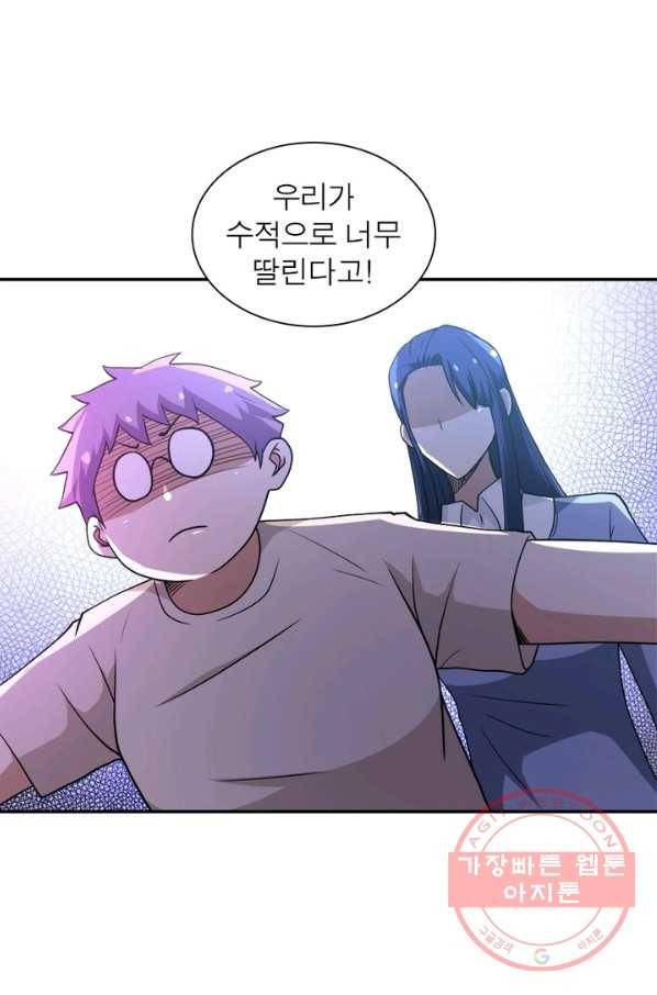 링 오브 가디언 92화 29