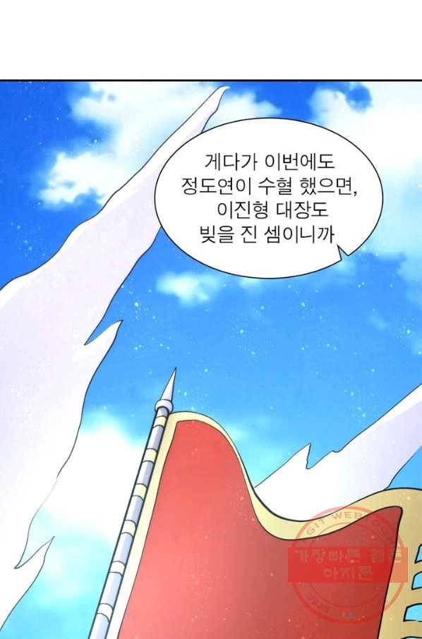 링 오브 가디언 92화 30