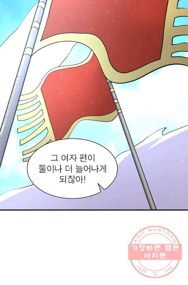 링 오브 가디언 92화 31