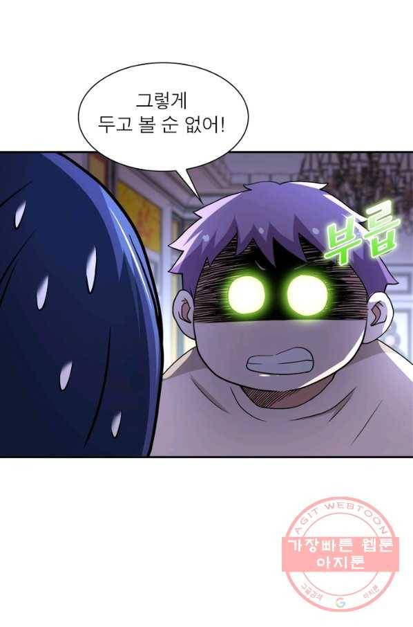 링 오브 가디언 92화 32