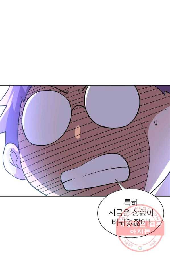 링 오브 가디언 92화 35