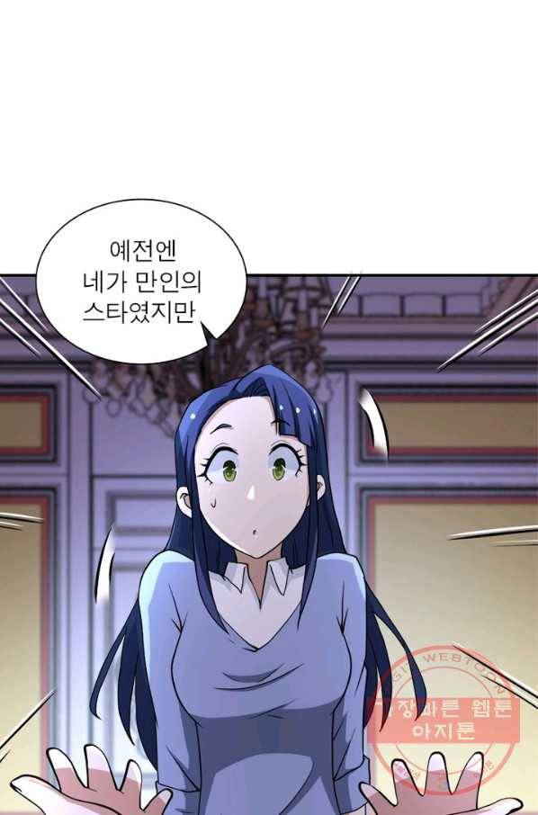 링 오브 가디언 92화 36