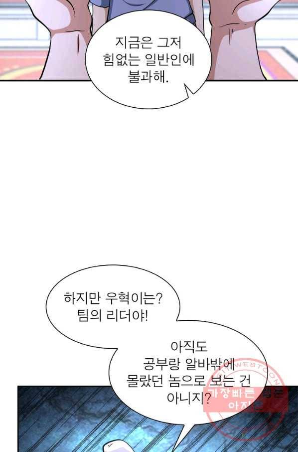 링 오브 가디언 92화 37