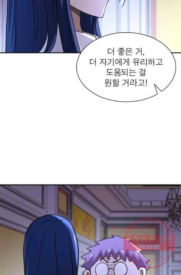 링 오브 가디언 92화 39