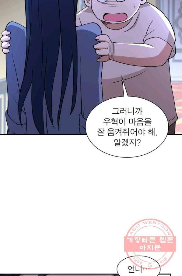 링 오브 가디언 92화 40