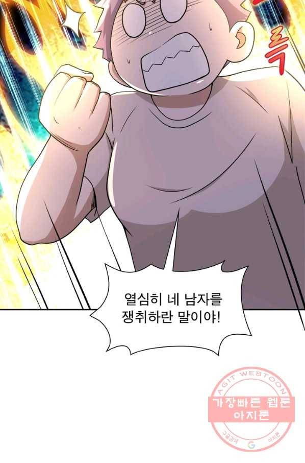 링 오브 가디언 92화 42