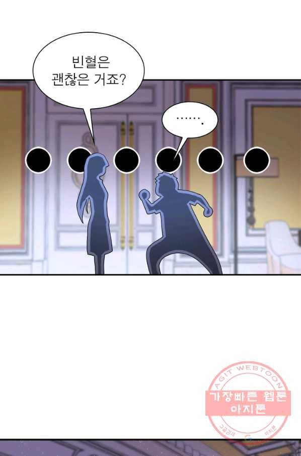 링 오브 가디언 92화 43