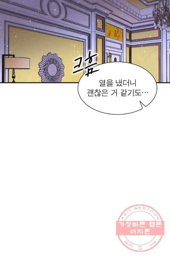 링 오브 가디언 92화 44