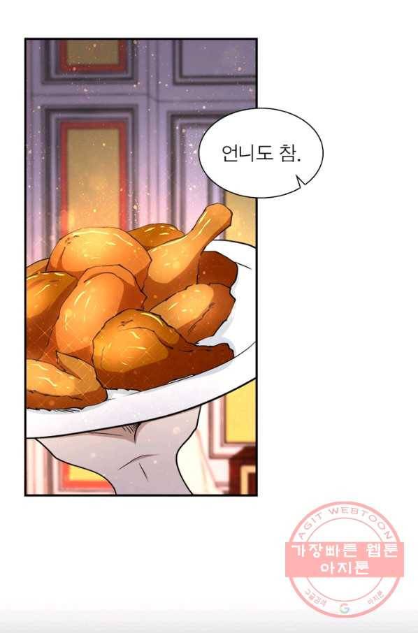 링 오브 가디언 92화 45
