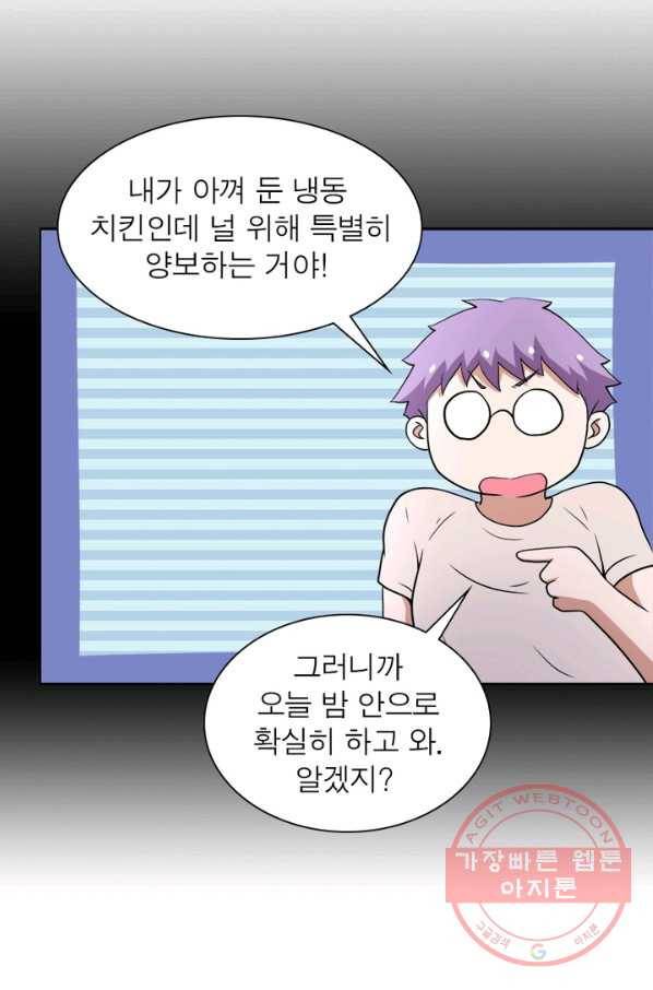 링 오브 가디언 92화 46