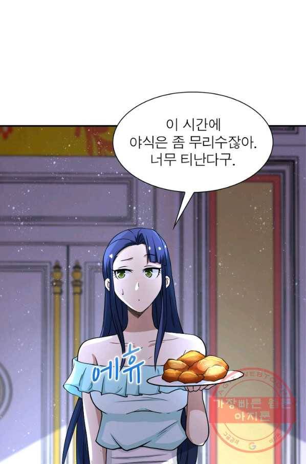 링 오브 가디언 92화 47
