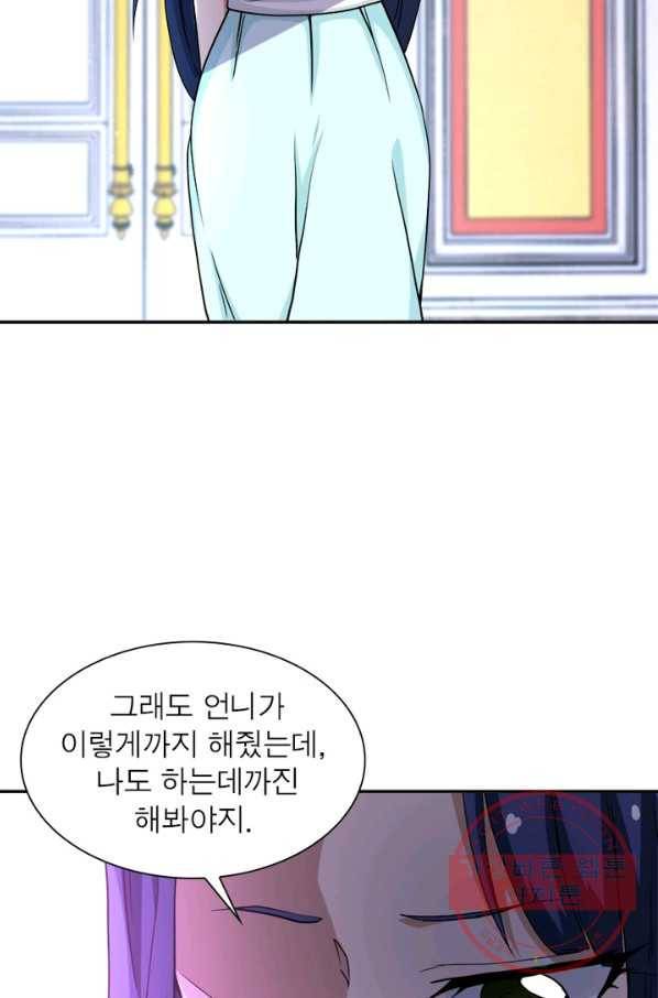 링 오브 가디언 92화 48