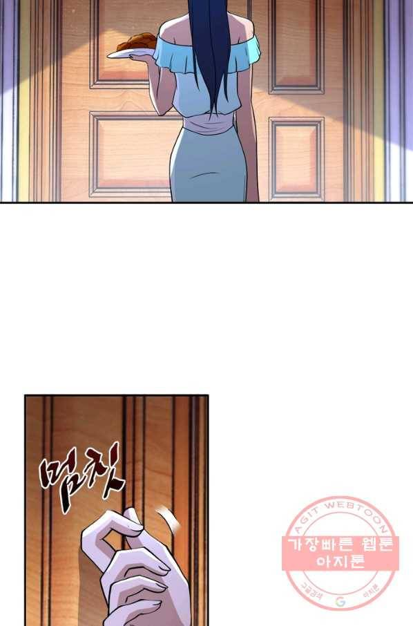 링 오브 가디언 92화 50