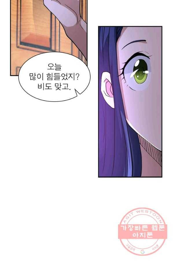 링 오브 가디언 92화 51