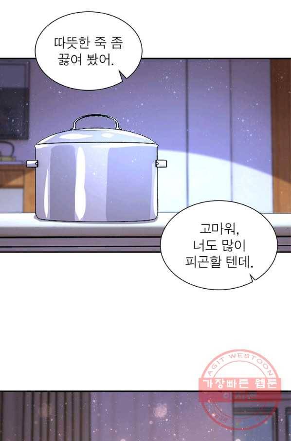 링 오브 가디언 92화 52
