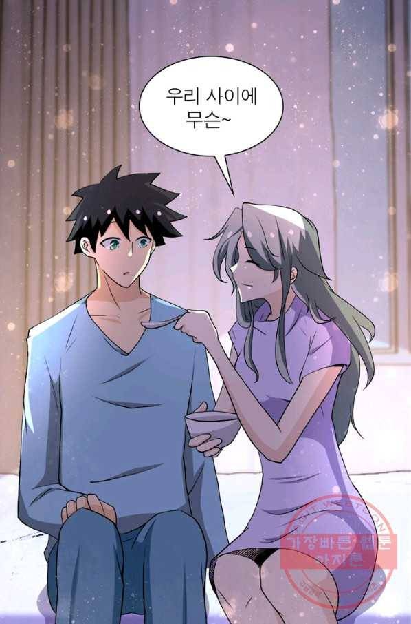 링 오브 가디언 92화 53