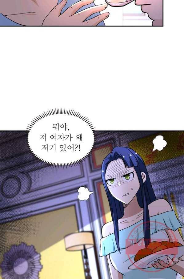 링 오브 가디언 92화 55