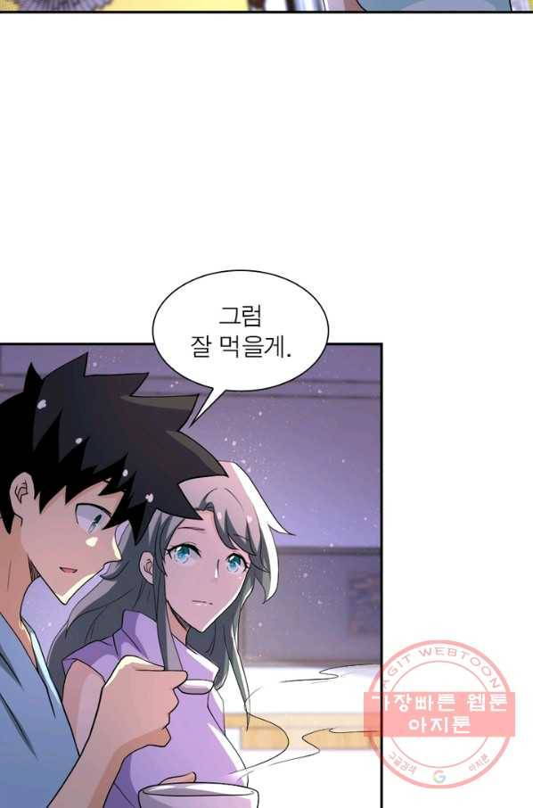 링 오브 가디언 92화 56