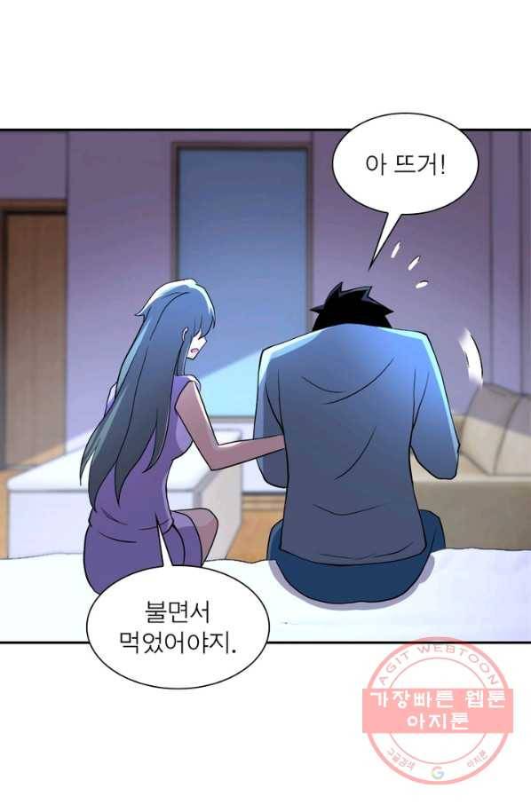링 오브 가디언 92화 58