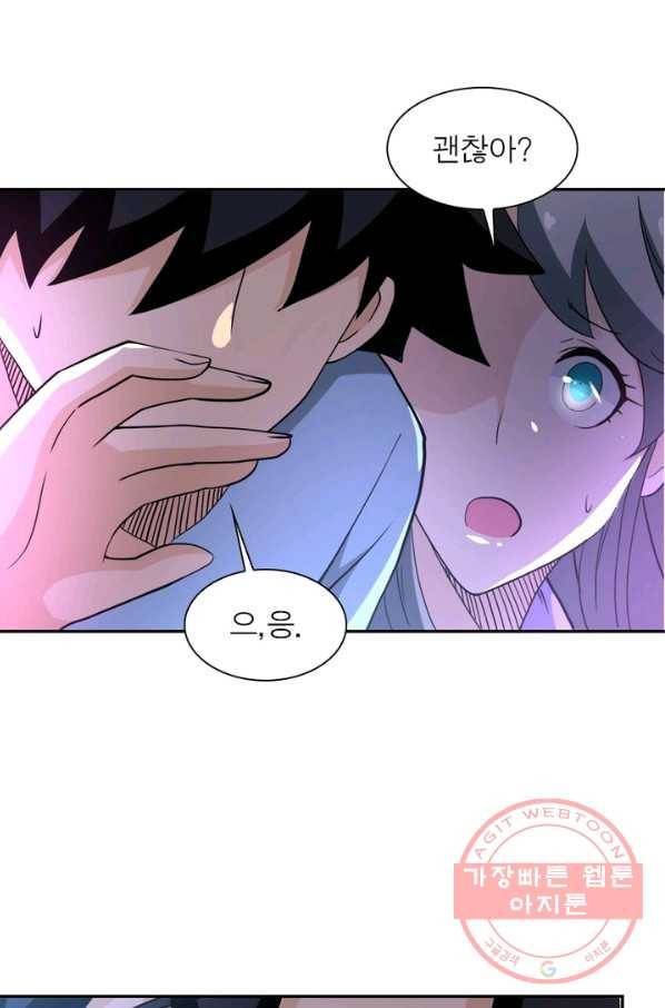 링 오브 가디언 92화 59