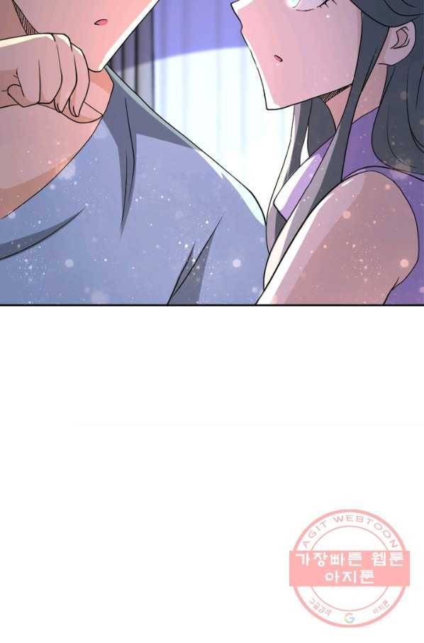 링 오브 가디언 92화 61