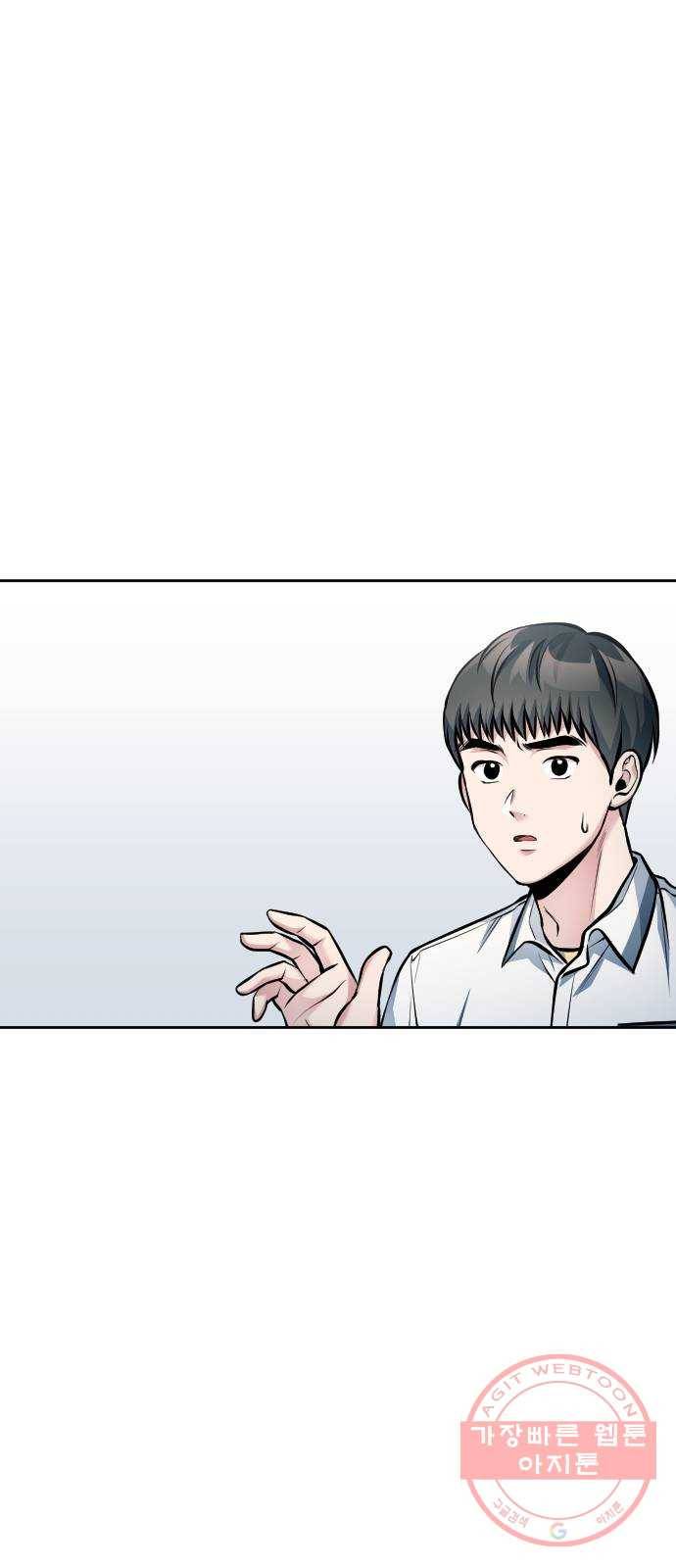 나만 보여! 42화 9