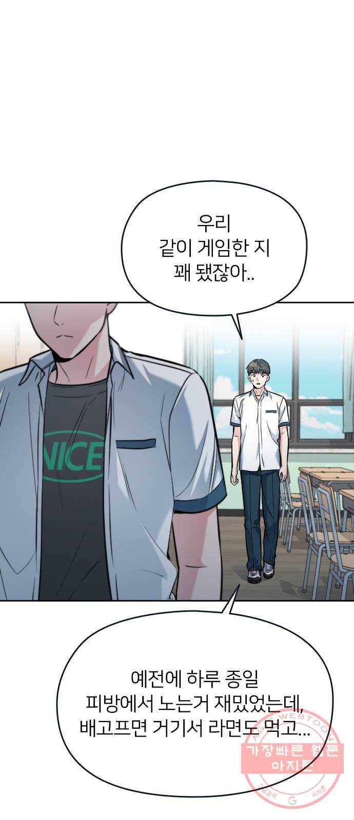 나만 보여! 42화 18