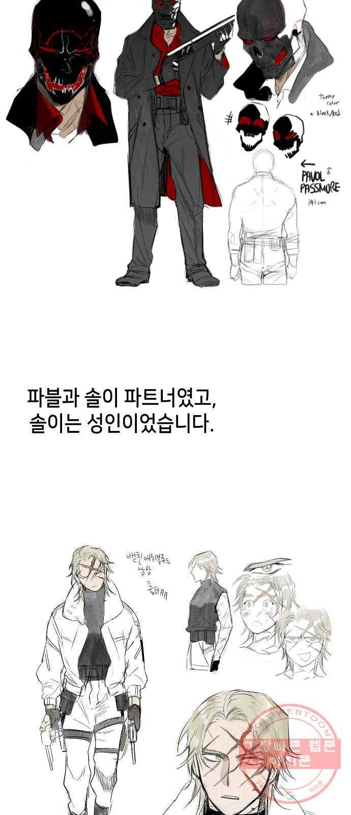 데빌샷 1부 후기 4