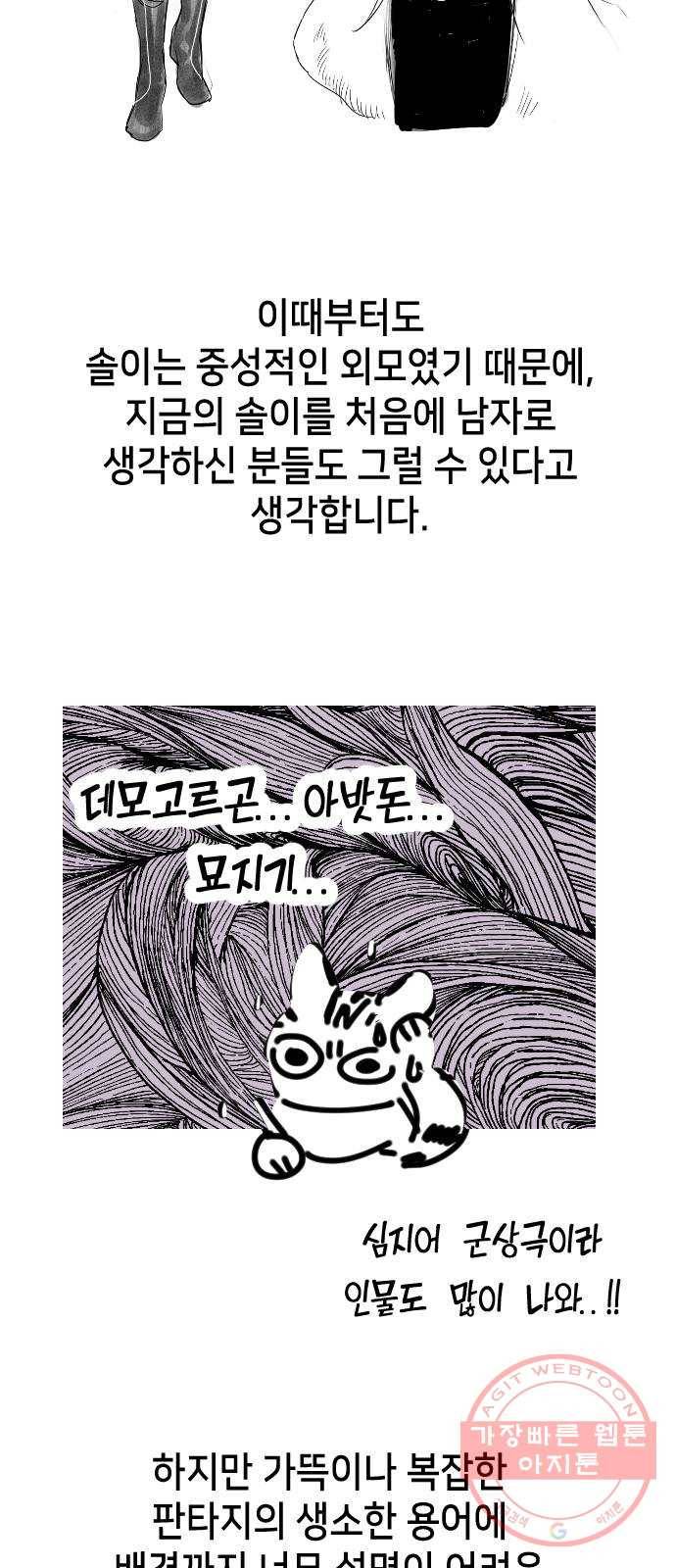 데빌샷 1부 후기 5