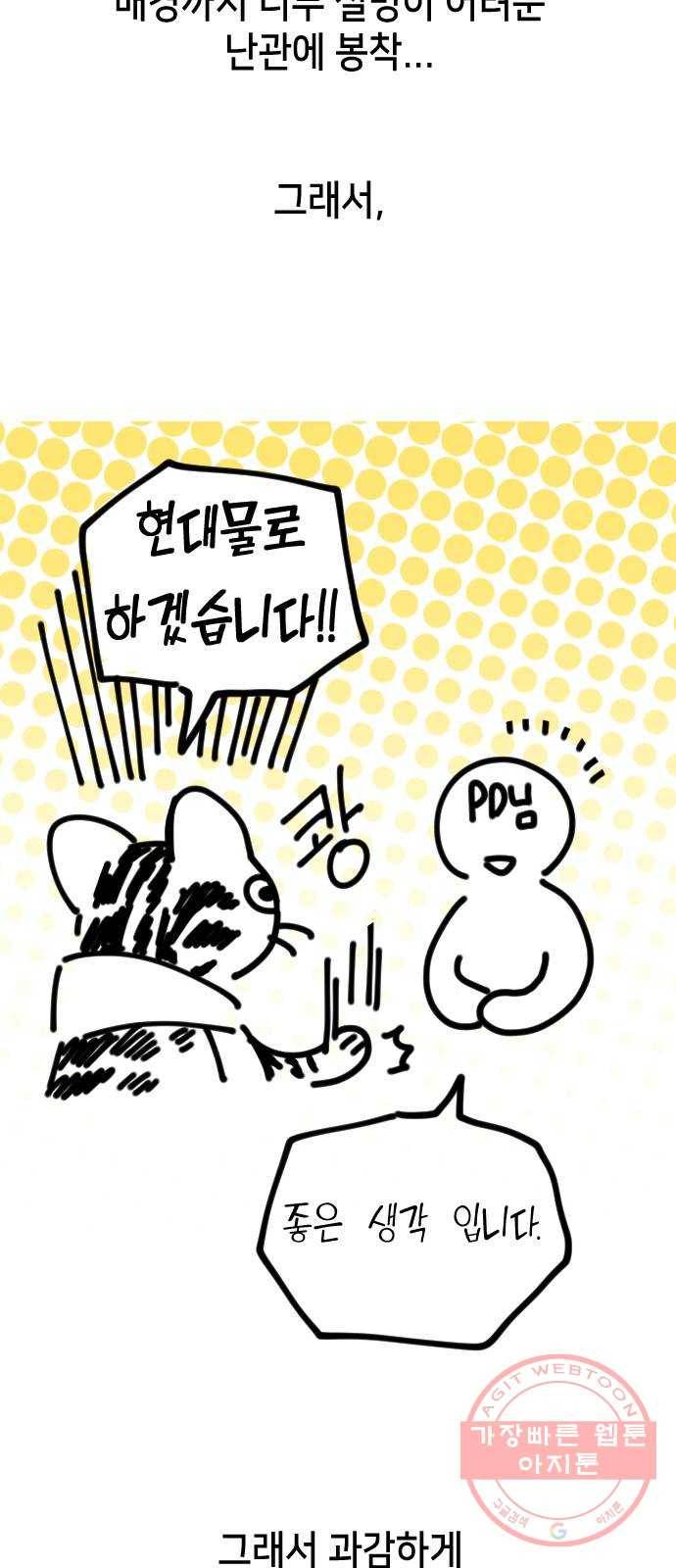 데빌샷 1부 후기 6