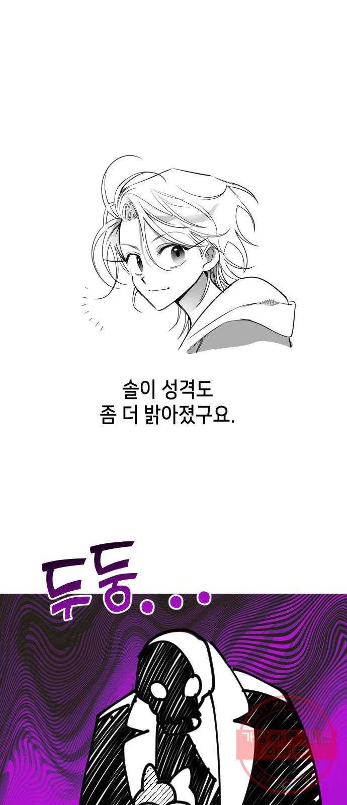 데빌샷 1부 후기 8