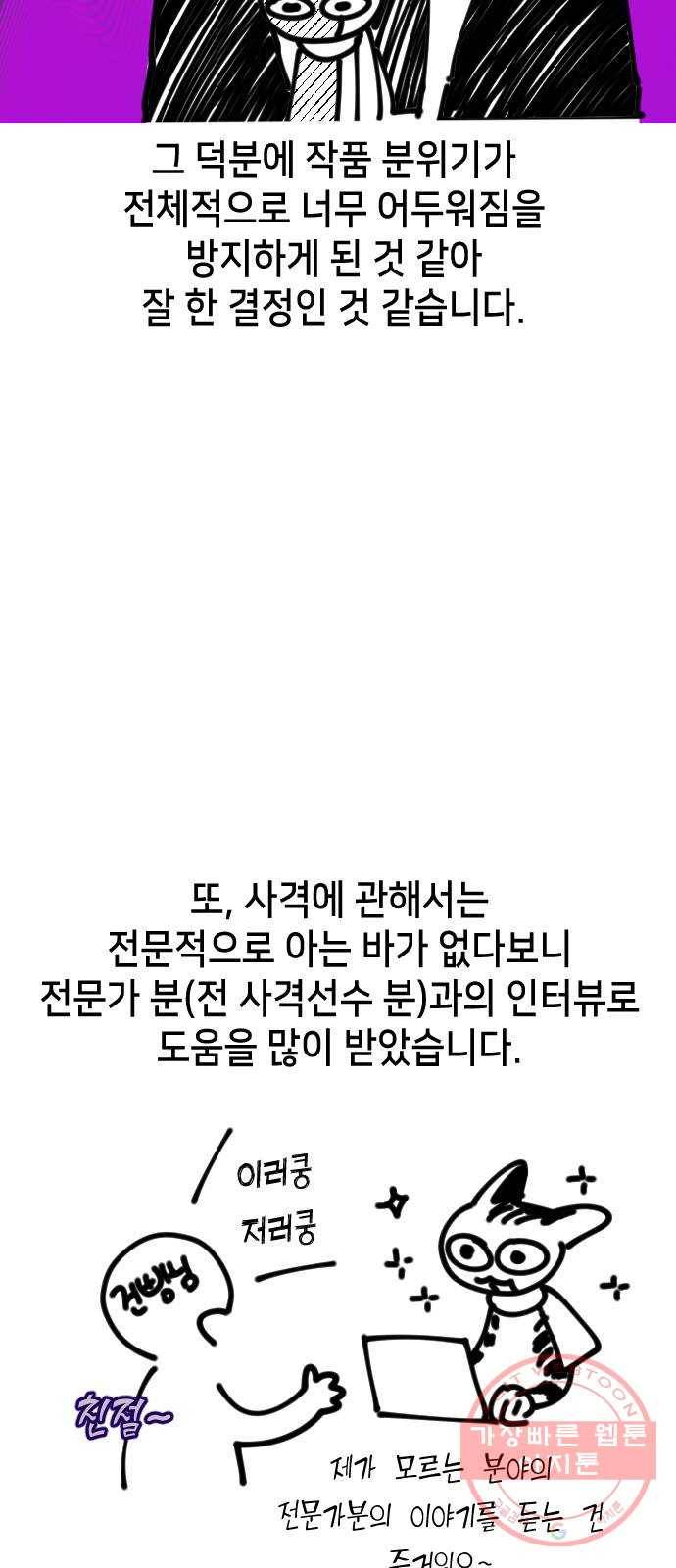 데빌샷 1부 후기 9