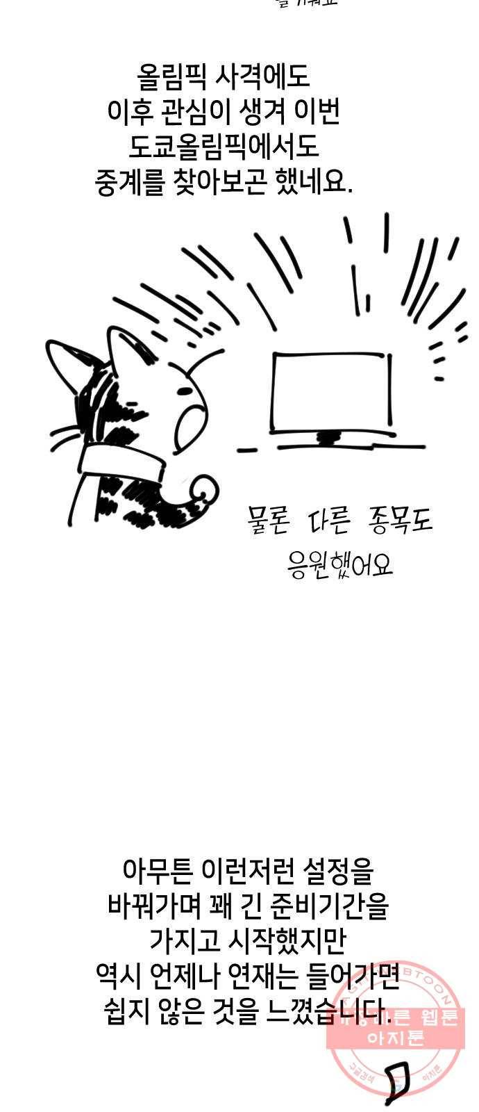데빌샷 1부 후기 10